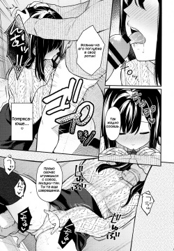 (C95) [Hobukuro! (Bekotarou)] Itomusubi Vol. 2 [Russian] [﻿Miku Dream] page 10