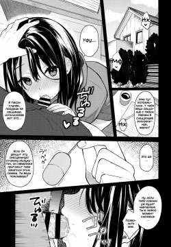 (C95) [Hobukuro! (Bekotarou)] Itomusubi Vol. 2 [Russian] [﻿Miku Dream] page 4