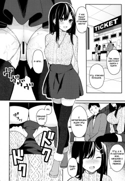 (C95) [Hobukuro! (Bekotarou)] Itomusubi Vol. 2 [Russian] [﻿Miku Dream] page 5