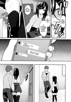 (C95) [Hobukuro! (Bekotarou)] Itomusubi Vol. 2 [Russian] [﻿Miku Dream] page 8