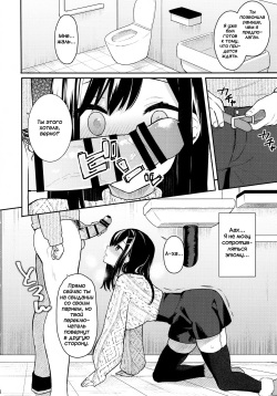 (C95) [Hobukuro! (Bekotarou)] Itomusubi Vol. 2 [Russian] [﻿Miku Dream] page 9