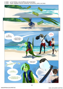 [Peritian] Cats Love Water 5 | Котики любят водичку 5 [Russian] [Kozzy] page 2