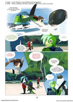 [Peritian] Cats Love Water 5 | Котики любят водичку 5 [Russian] [Kozzy] page 3