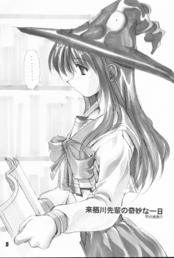 (C56) [Nuku Nuku Dou (Various)] Nuku² Rev.4 (Cardcaptor Sakura, Jubei-chan, To Heart) [Incomplete] page 2