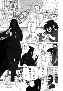 (Kansai! Kemoket 6) [Noibara-en (Noibara Kou)] FAIRY DOLLS BABY MODE page 5