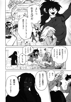 (Kansai! Kemoket 6) [Noibara-en (Noibara Kou)] FAIRY DOLLS BABY MODE page 6