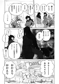 (Kansai! Kemoket 6) [Noibara-en (Noibara Kou)] FAIRY DOLLS BABY MODE page 7