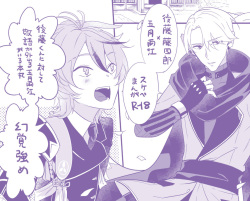 [Shinonome Mizuki] Gotou Toushirou × Samidare Gou Sukebe Manga (Touken Ranbu) page 1