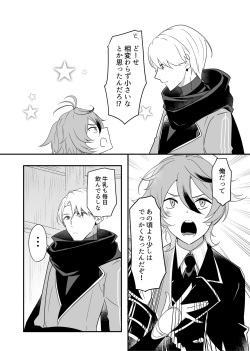 [Shinonome Mizuki] Gotou Toushirou × Samidare Gou Sukebe Manga (Touken Ranbu) page 3