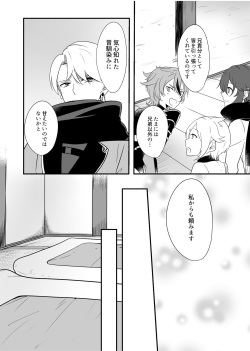 [Shinonome Mizuki] Gotou Toushirou × Samidare Gou Sukebe Manga (Touken Ranbu) page 5