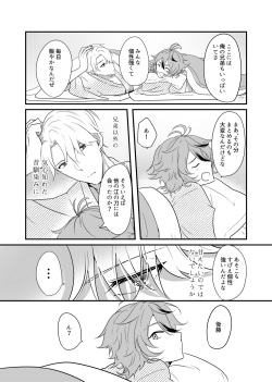 [Shinonome Mizuki] Gotou Toushirou × Samidare Gou Sukebe Manga (Touken Ranbu) page 6