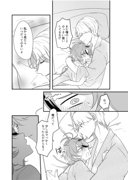 [Shinonome Mizuki] Gotou Toushirou × Samidare Gou Sukebe Manga (Touken Ranbu) page 8