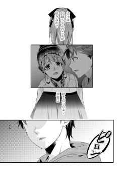 [Harapeko Shucchoujo (Ikuhashi Muiko)] Anata ga Mezameru Sono Mae ni (Robotics;Notes) [Digital] page 2