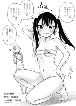[Pixiv] Doji Ro (55117629) page 8