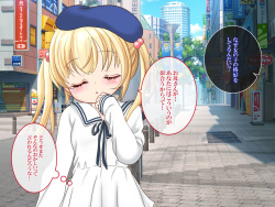 [おとめプラス] 無垢な男の娘を騙して恋人に。強引に孕ませる page 3