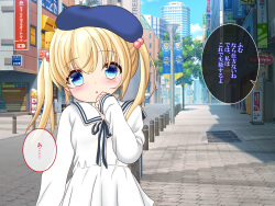 [おとめプラス] 無垢な男の娘を騙して恋人に。強引に孕ませる page 6