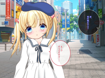 [おとめプラス] 無垢な男の娘を騙して恋人に。強引に孕ませる cover