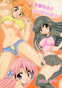 250px x 352px - Character: negi springfield - Free Doujin, Hentai Manga & Comic Porn
