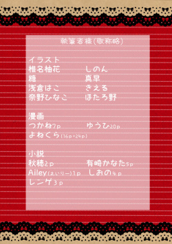 [Seijun] Kojin Takuda Zashi Sho Ansorojii Sanpuru page 2