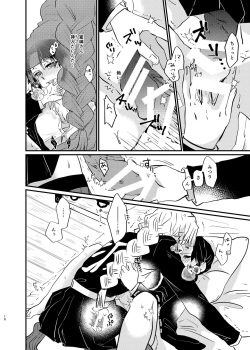 [Biganki (Yamada Kuro)] Watashi to Shita Koto ga - What's the matter with me! (Kimetsu no Yaiba) [Digital] page 10