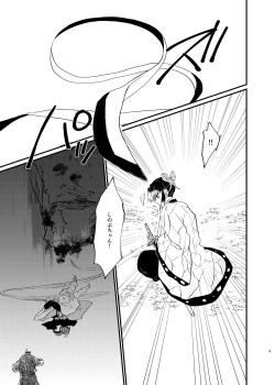 [Biganki (Yamada Kuro)] Watashi to Shita Koto ga - What's the matter with me! (Kimetsu no Yaiba) [Digital] page 3