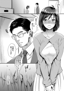 [Amatake Akewo] Sarasare Aidol [Digital] page 10