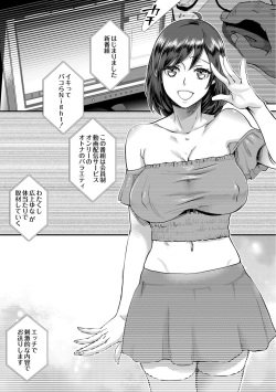 [Amatake Akewo] Sarasare Aidol [Digital] page 5