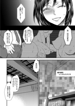 [Amatake Akewo] Sarasare Aidol [Digital] page 6