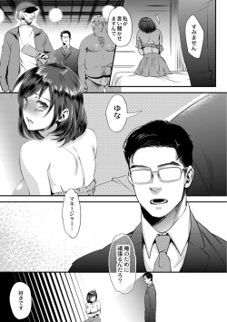 [Amatake Akewo] Sarasare Aidol [Digital] page 9