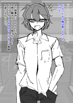 [うますぎるおにぎり屋さん (MM Gotou)] 催眠男の娘喫茶 page 2