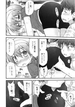 [Anthology] LQ -Little Queen- Vol. 34 [Digital] page 10