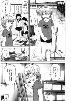 [Anthology] LQ -Little Queen- Vol. 34 [Digital] page 7