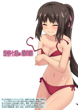 [Fukurou Naru Tori] 新妻七歌の露出海 page 1