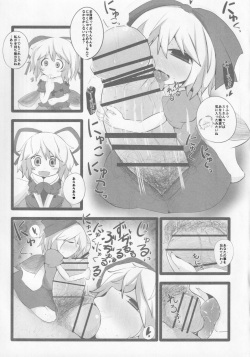 (Reitaisai 12) [Mugicha. (hans)] Onkuchi Kaeizuka (Touhou Project) page 10