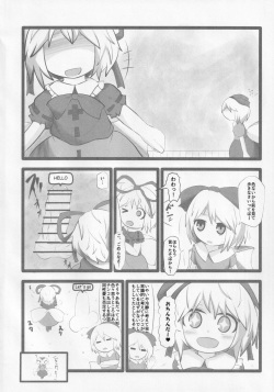 (Reitaisai 12) [Mugicha. (hans)] Onkuchi Kaeizuka (Touhou Project) page 3