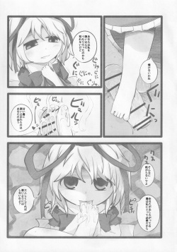 (Reitaisai 12) [Mugicha. (hans)] Onkuchi Kaeizuka (Touhou Project) page 4