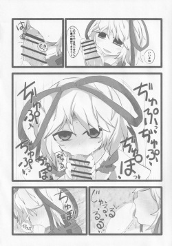 (Reitaisai 12) [Mugicha. (hans)] Onkuchi Kaeizuka (Touhou Project) page 5