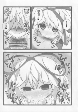 (Reitaisai 12) [Mugicha. (hans)] Onkuchi Kaeizuka (Touhou Project) page 6