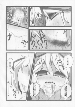 (Reitaisai 12) [Mugicha. (hans)] Onkuchi Kaeizuka (Touhou Project) page 7