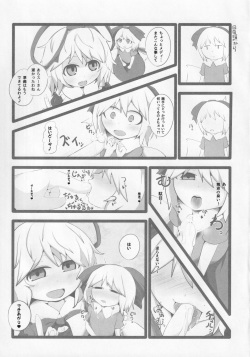 (Reitaisai 12) [Mugicha. (hans)] Onkuchi Kaeizuka (Touhou Project) page 8