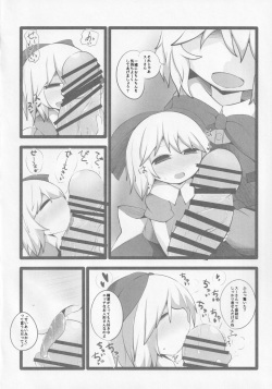 (Reitaisai 12) [Mugicha. (hans)] Onkuchi Kaeizuka (Touhou Project) page 9