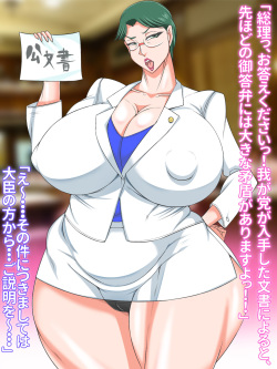 [morrow] Daigishi Gibo to Idomu Manatsu no Namahame Senkyosen page 2