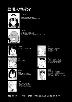 [Paranoia Cat (Fujiwara Shunichi)] Akogare no Hito Gakusai Hen #7-8 [Digital] page 3