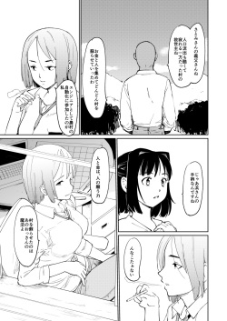 [Paranoia Cat (Fujiwara Shunichi)] Akogare no Hito Gakusai Hen #7-8 [Digital] page 4