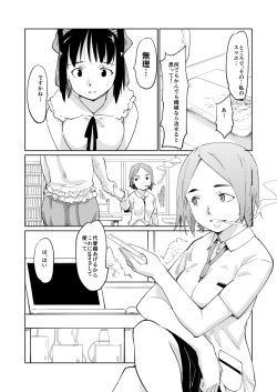 [Paranoia Cat (Fujiwara Shunichi)] Akogare no Hito Gakusai Hen #7-8 [Digital] page 5