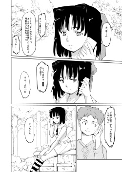 [Paranoia Cat (Fujiwara Shunichi)] Akogare no Hito Gakusai Hen #7-8 [Digital] page 7
