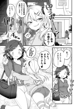 [Anthology] 2D Comic Magazine Mesugaki vs Yasashii Onee-san Vol. 3 [Digital] page 3
