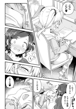 [Anthology] 2D Comic Magazine Mesugaki vs Yasashii Onee-san Vol. 3 [Digital] page 6