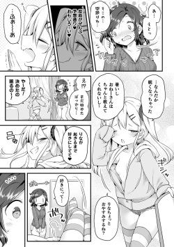 [Anthology] 2D Comic Magazine Mesugaki vs Yasashii Onee-san Vol. 3 [Digital] page 7