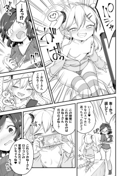 [Anthology] 2D Comic Magazine Mesugaki vs Yasashii Onee-san Vol. 3 [Digital] page 9
